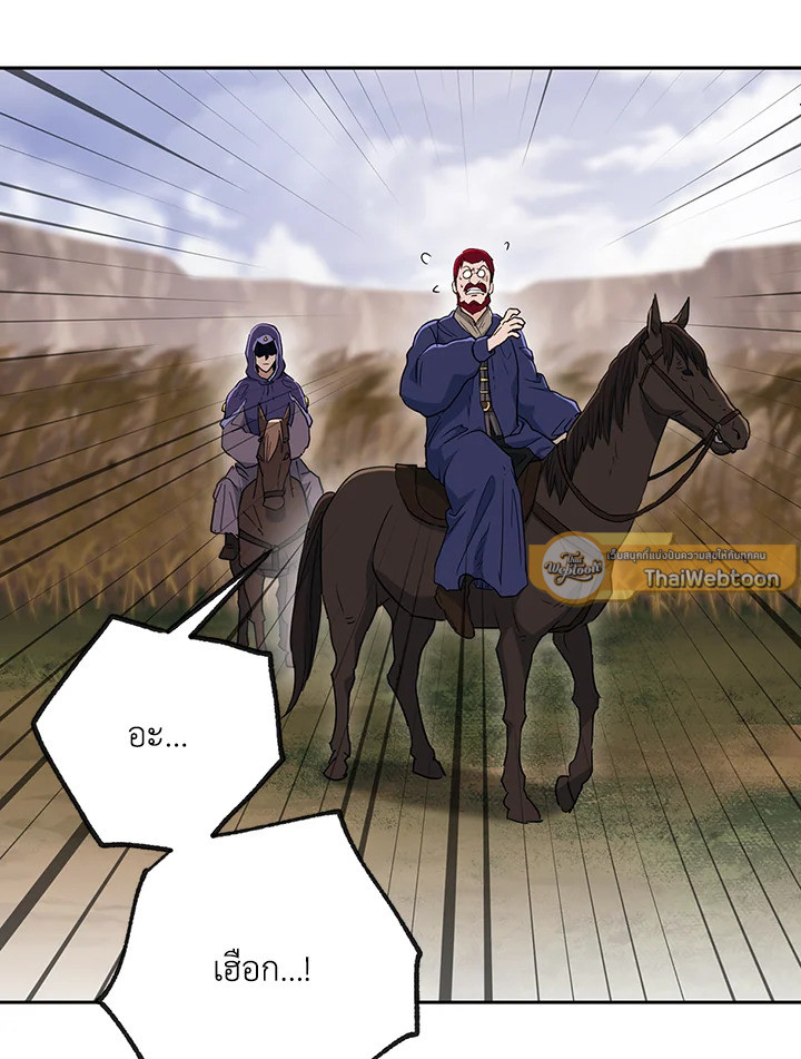 พลทหารโครงกระดูกผู้ม ตอนที่ 134 รูปที่ 89