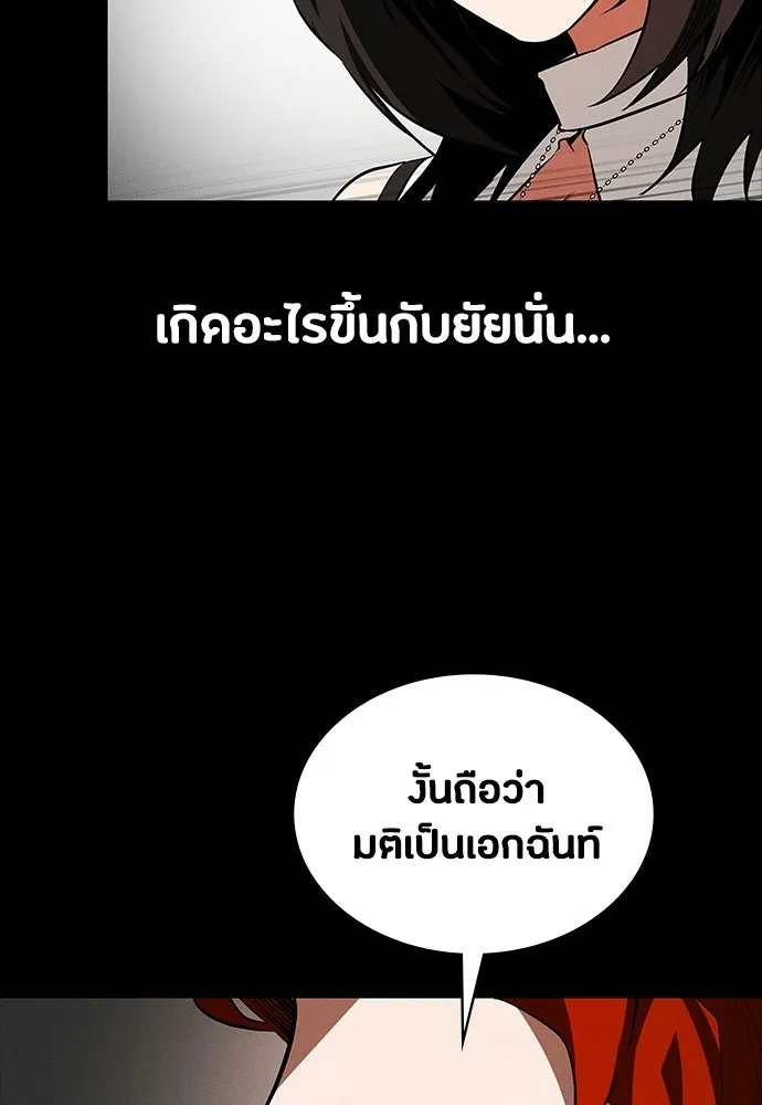 มือสังหารพันธุ์อมตะ ตอนที่ 69 รูปที่ 71