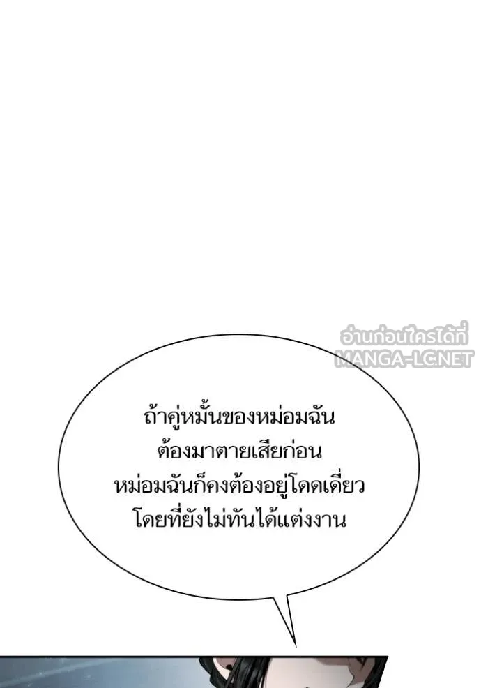 ชาตินี้น้องขอ ตอนที่ 163 รูปที่ 133