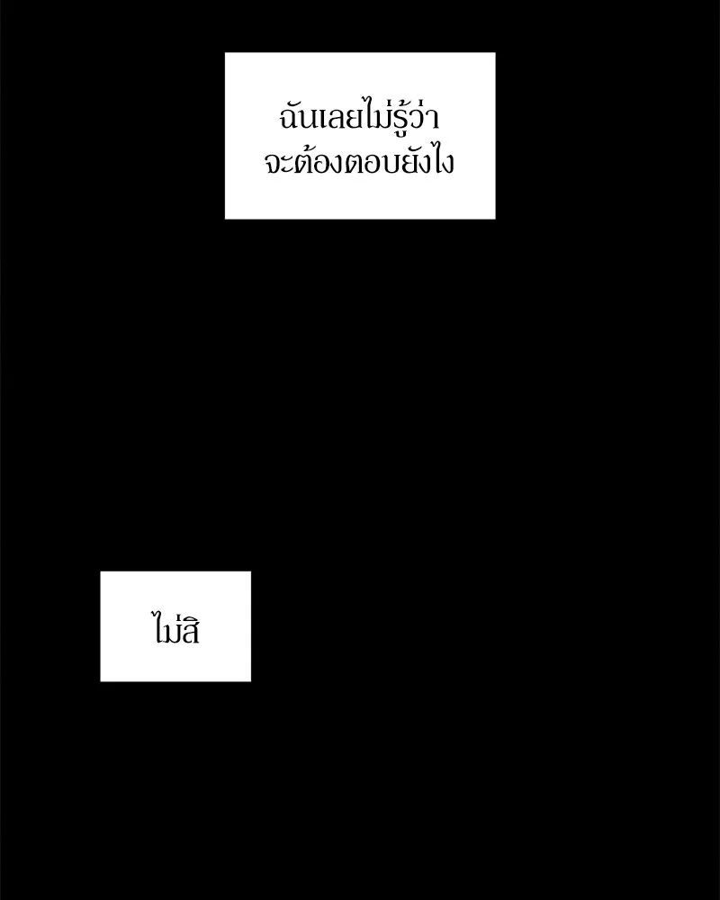 บุปผารุ่มราคะ ตอนที่ 11 รูปที่ 37