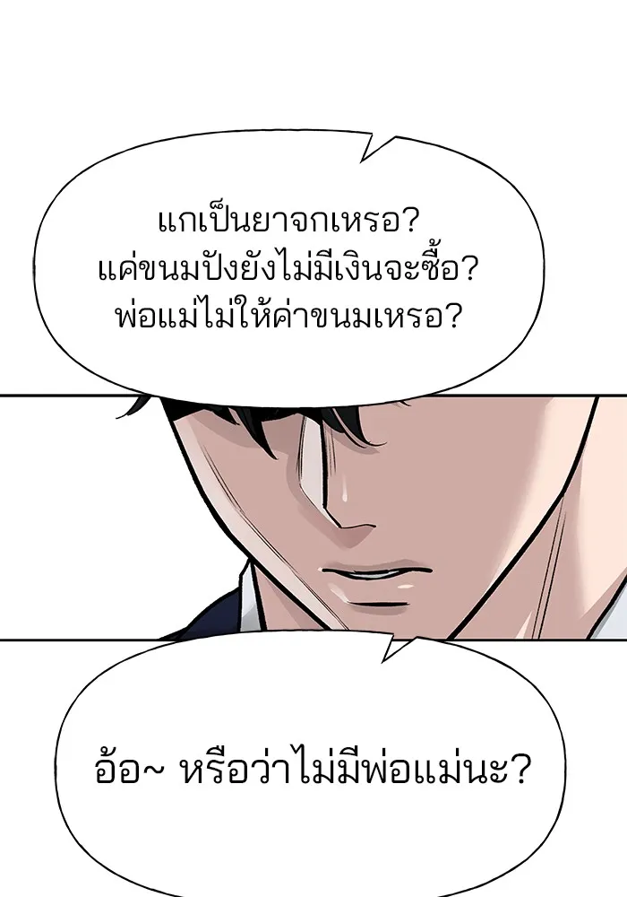 เลวฟาดเลว ตอนที่ 2 รูปที่ 88