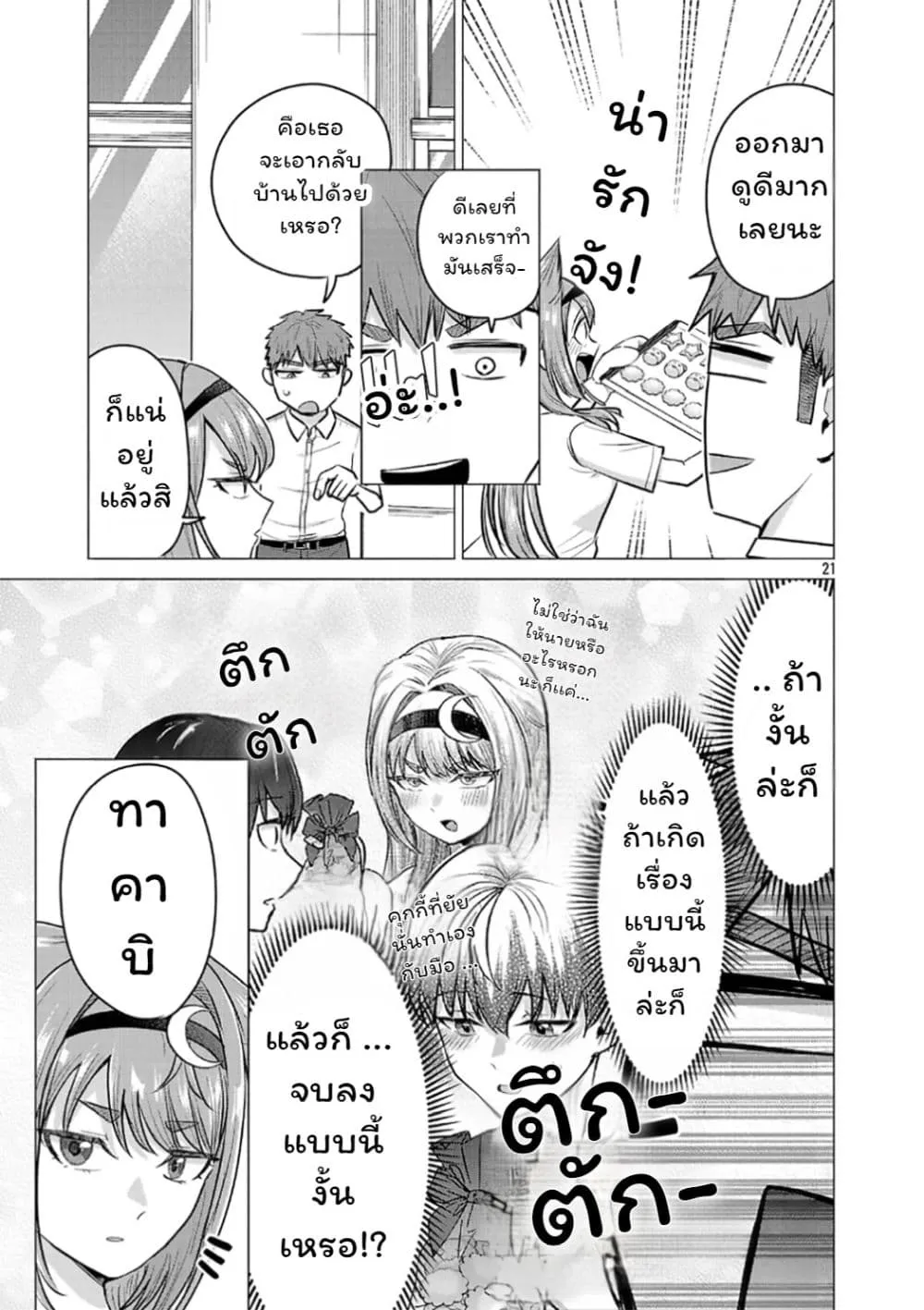 Manga-lc-com อ่านมังงะ อ่านการ์ตูน ออนไลน์ ฟรี Make Heroine o Katasetai!! ตอนที่ 1 2 3 4 5 6 7 8 9 10 11 12 13 14 ฟรี ไม่มีโฆษณา Manga-lc - อ่าน มังงะ อ่าน การ์ตูน ออนไลน์ อ่านมังงะ ฟรี