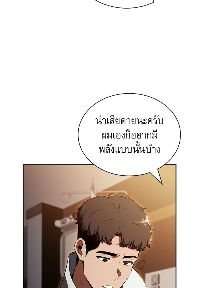 ครัวผู้กล้าท้าให้ชิม ตอนที่ 34 รูปที่ 76