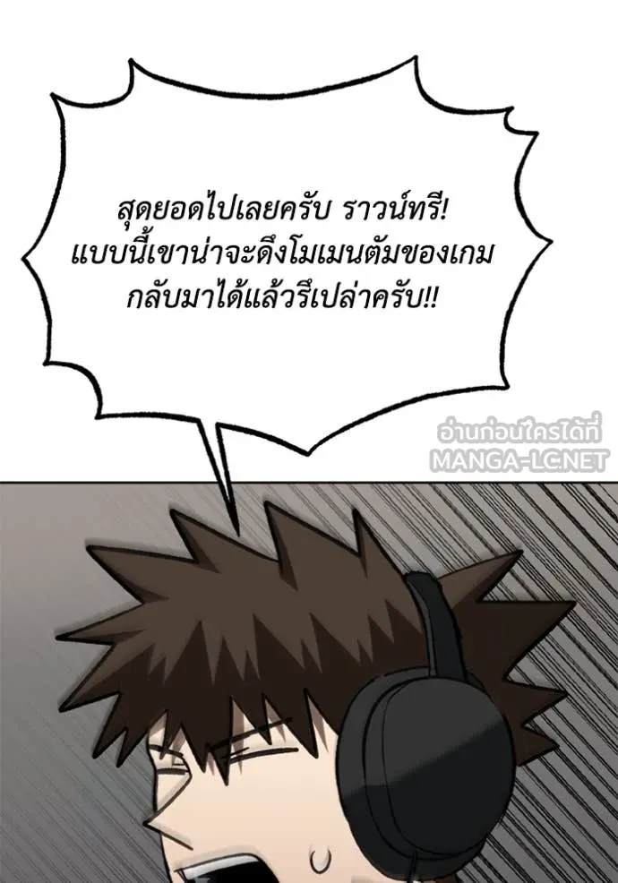 ราชาแห่งอ็อกทากอน ตอนที่ 187 รูปที่ 71