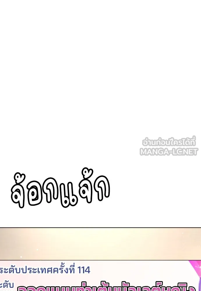 นักฆ่าย้อนวัย ตอนที่ 4 รูปที่ 141