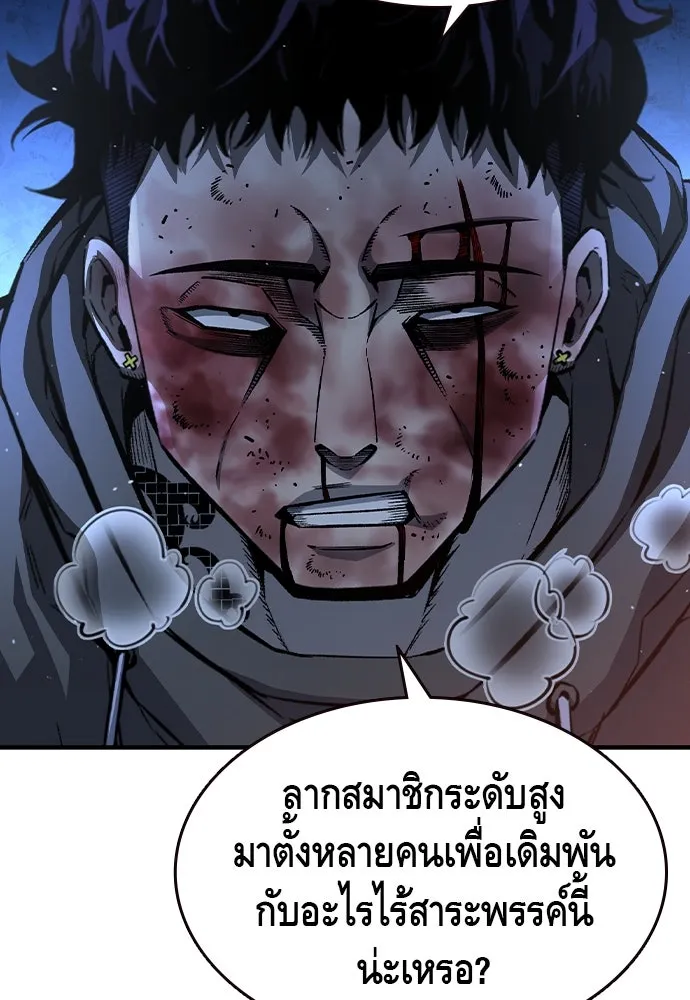 King Game ตอนที่ 77 ฮวังมูเจ (11) รูปที่ 112