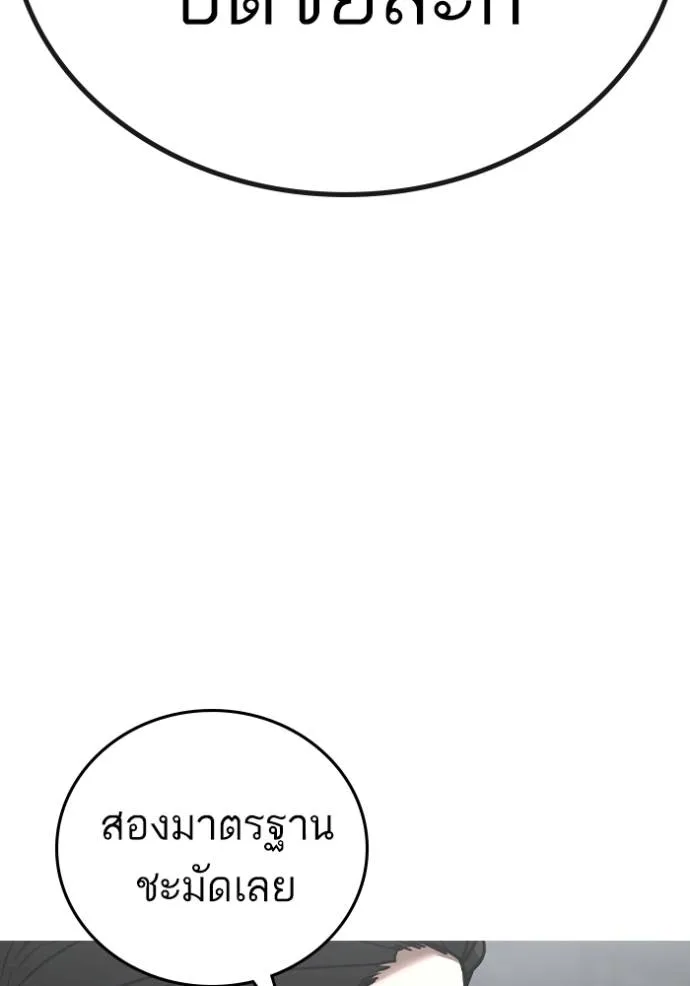 reality ตอนที่ 145 รูปที่ 158