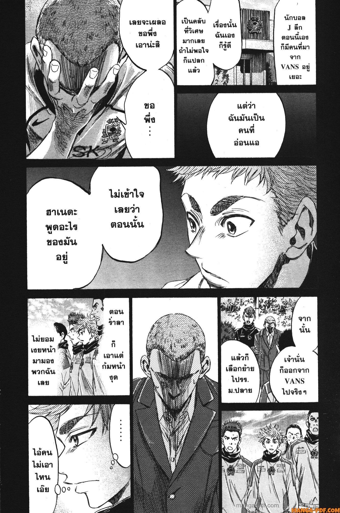 Manga-lc-com อ่านมังงะ อ่านการ์ตูน ออนไลน์ ฟรี Ao Ashi แข้งเด็กหัวใจนักสู้ ตอนที่ 1 2 3 4 5 6 7 8 9 10 11 12 13 14 ฟรี ไม่มีโฆษณา Manga-lc - อ่าน มังงะ อ่าน การ์ตูน ออนไลน์ อ่านมังงะ ฟรี