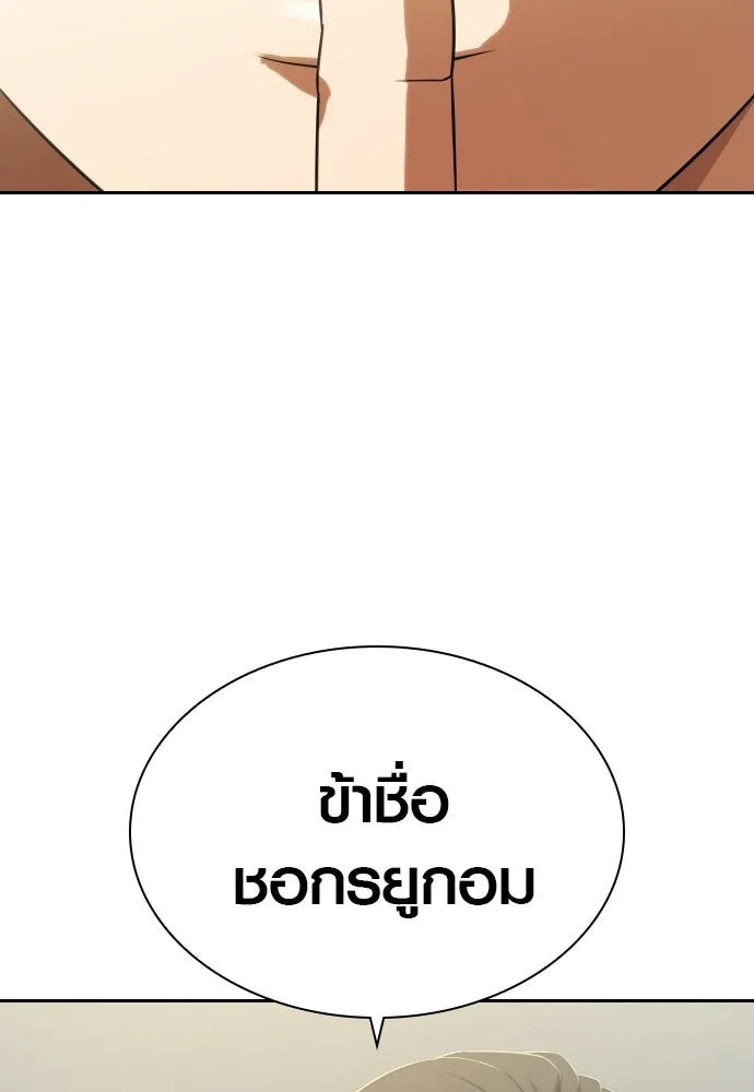 นักรบแช่แข็ง ตอนที่ 9 รูปที่ 70