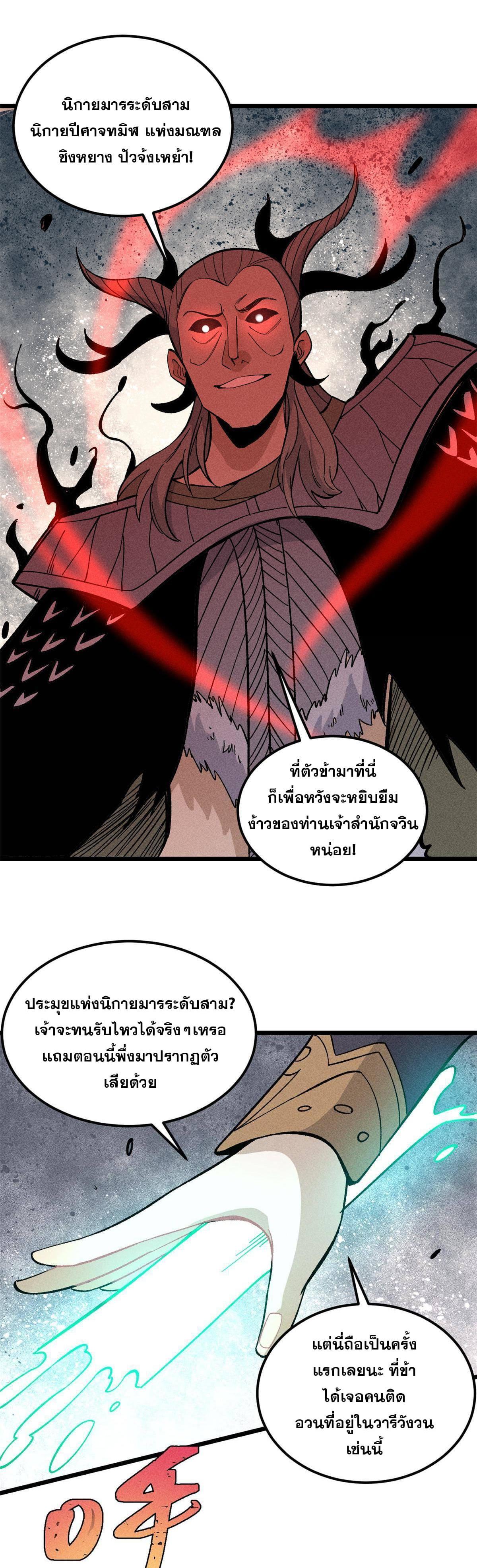 Manga-lc-com อ่านมังงะ อ่านการ์ตูน ออนไลน์ ฟรี All Hail the Sect Leader ตอนที่ 1 2 3 4 5 6 7 8 9 10 11 12 13 14 ฟรี ไม่มีโฆษณา Manga-lc - อ่าน มังงะ อ่าน การ์ตูน ออนไลน์ อ่านมังงะ ฟรี