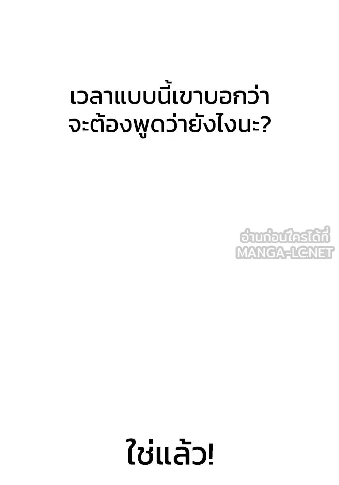 อดีตบอสหอคอย ตอนที่ 5 รูปที่ 147