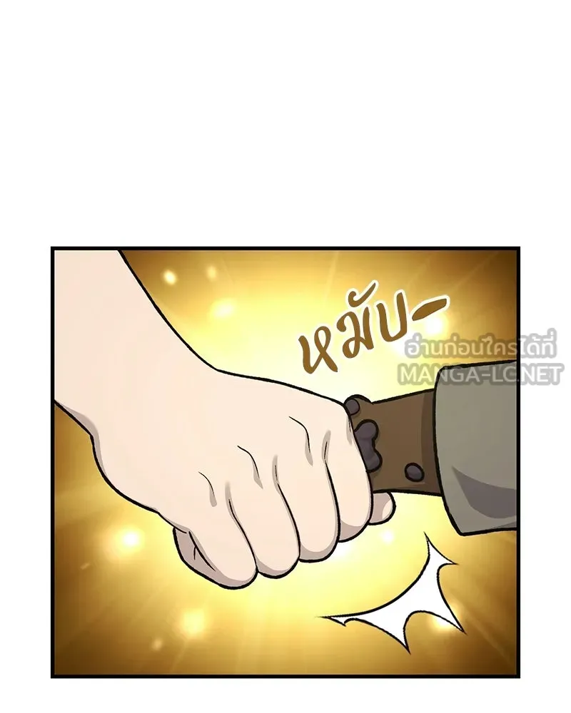 ปลูกผักพิชิตหอคอย ตอนที่ 109 รูปที่ 96