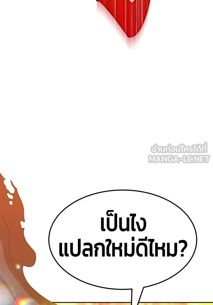 +99 ท่อนไม้พร้อมบวก ตอนที่ 25 รูปที่ 183