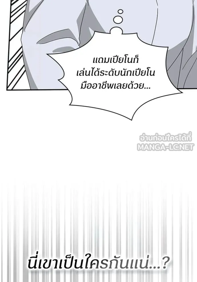 ฉันเนี่ยนะ ตอนที่ 42 รูปที่ 104