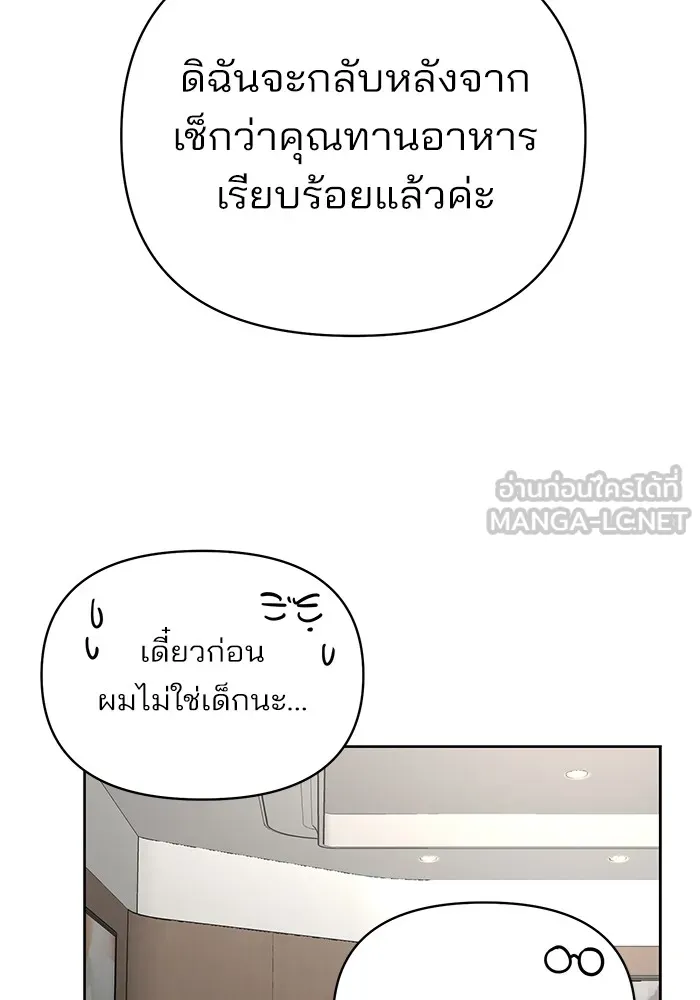 ความรักของอิซอบ ตอนที่ 12 รูปที่ 72