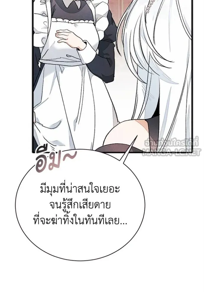 รักนะคะ ป๊ะป๋า ตอนที่ 30 รูปที่ 32