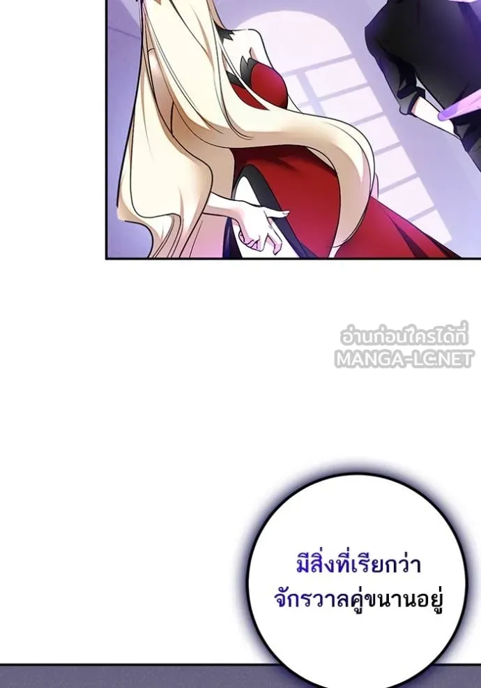 Return to Player ตอนที่ 206 รูปที่ 58