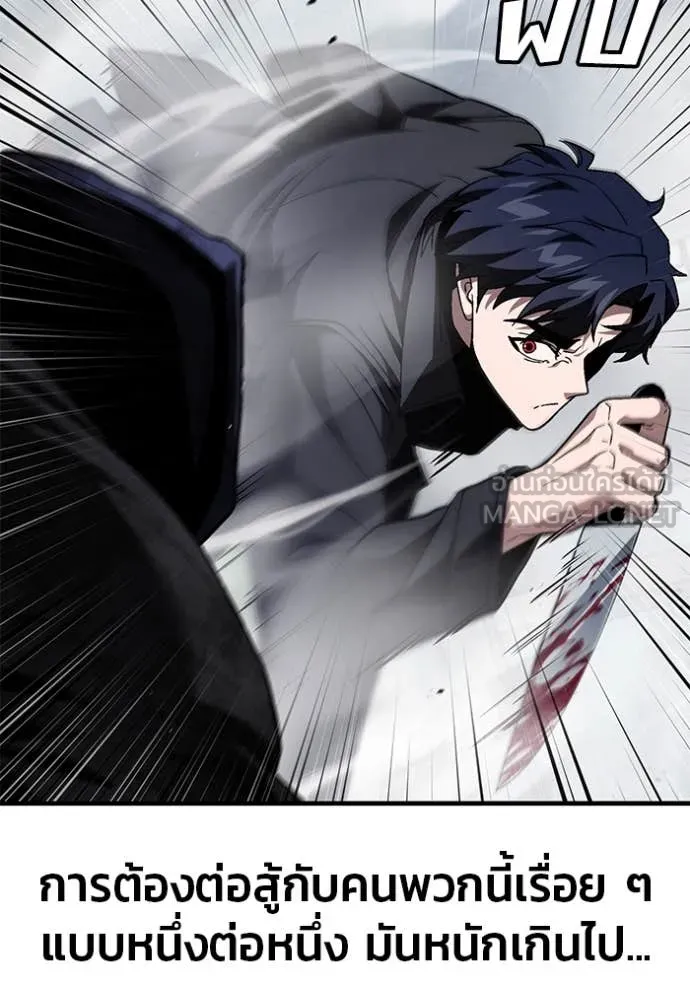 สนิมเชือดเลือดสาด ตอนที่ 37 รูปที่ 68