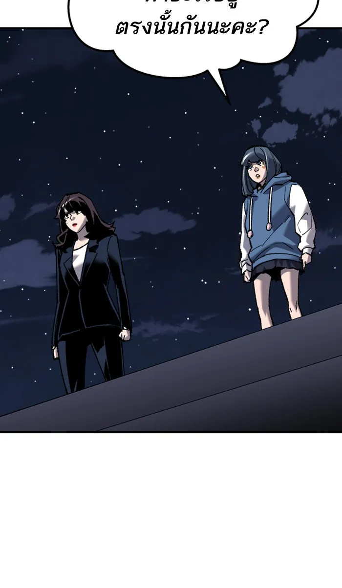 ยอดคนเลเวลทะลุ ตอนที่ 69 ศึกล้อมโซล (5) รูปที่ 65