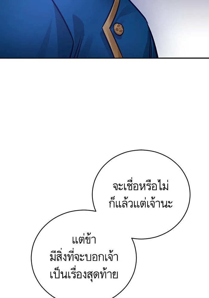 บุตรีดยุกขอไม่แต่งงานbrกับหนุ่มในฝัน ตอนที่ 71 รูปที่ 73