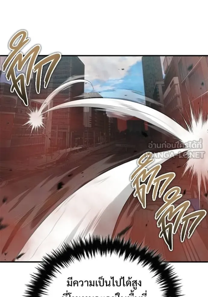 Regressor’s Life Aft ตอนที่ 95 รูปที่ 21