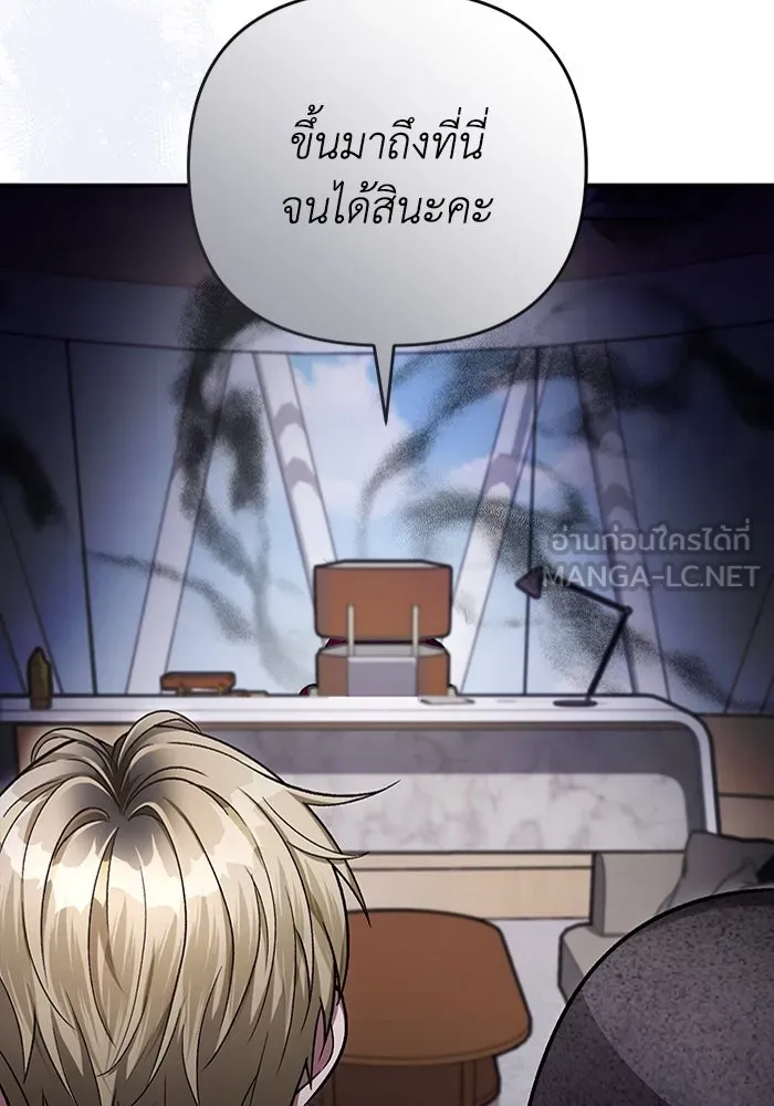 เชื่อเถอะ ฉันเป็นฮันเตอร์ห่วยแตก ตอนที่ 15 รูปที่ 81