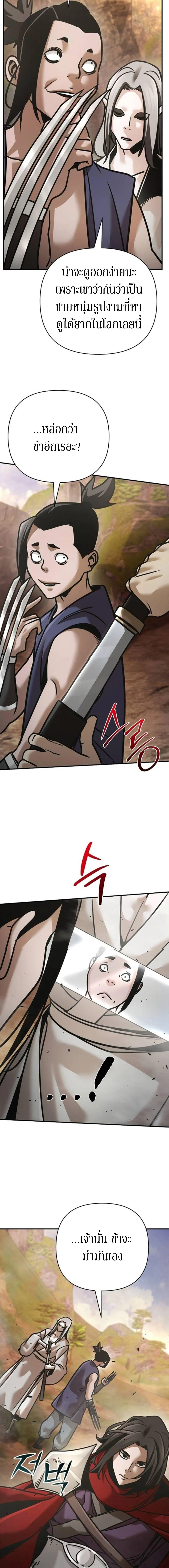 The Mysterious World_s Greatest Martial Artist Little Prince เจ_าชายน_อย ศ_ลป_นศ_ลปะการต_อส_ท_ย_งใหญ_ท_ส_ดในโลกล_กล_บ ตอนที่ ตอนที่ 117 รูปที่ 5