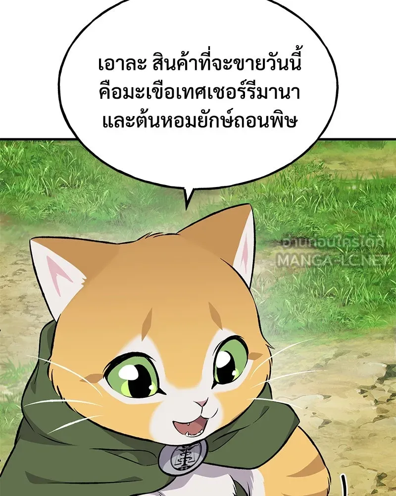 ปลูกผักพิชิตหอคอย ตอนที่ 61 รูปที่ 39