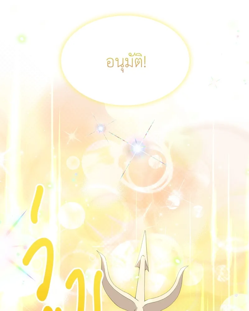 คนสวนโลกฮันเตอร์ ตอนที่ 12 รูปที่ 125