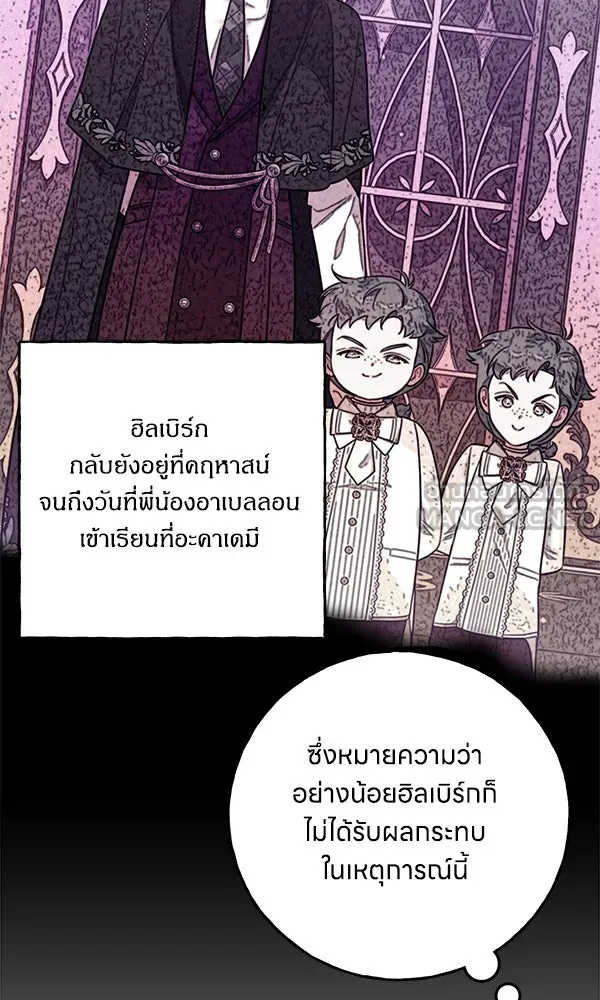 ครอบครัวผิดแผน ตอนที่ 21 รูปที่ 93