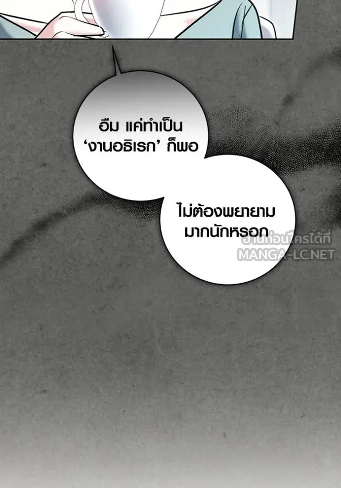 ออร่าดาราอัจฉริยะ ตอนที่ 77 รูปที่ 93