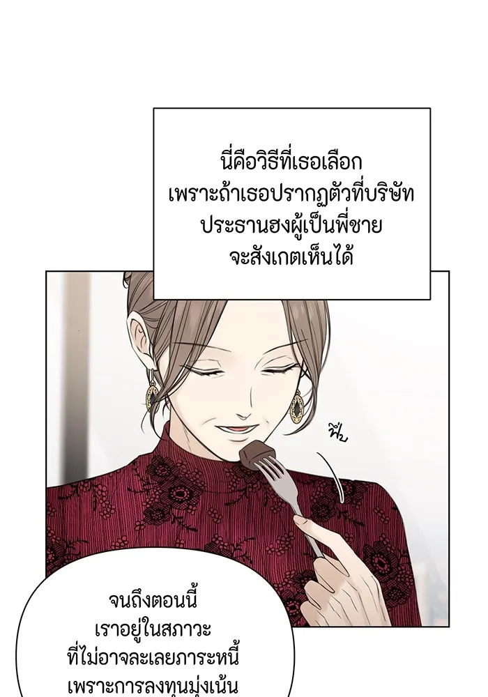เพียงรุ่งอรุณ ตอนที่ 31 รูปที่ 106
