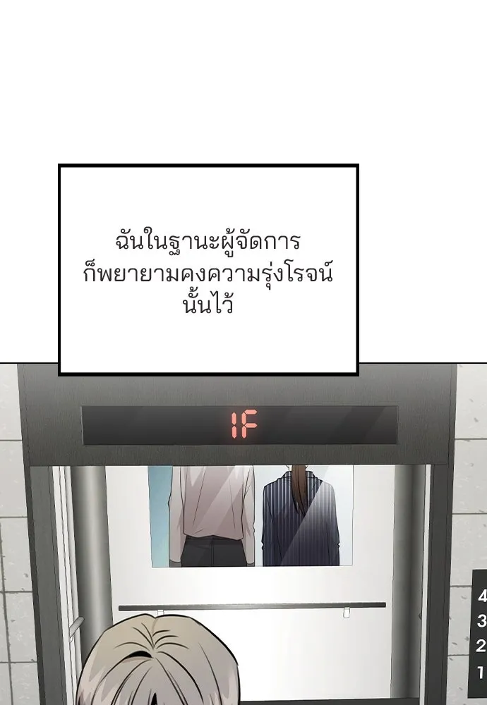 รักผิดแผน ตอนที่ 80 (ตอนจบ) รูปที่ 20