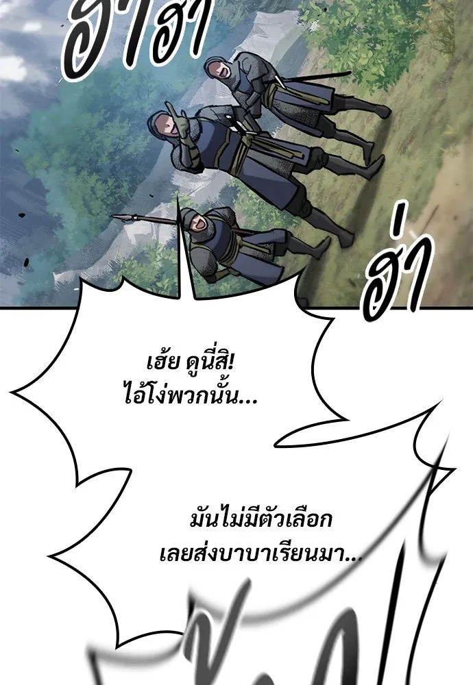 อัศวินวันเดียว ตอนที่ 63 รูปที่ 80