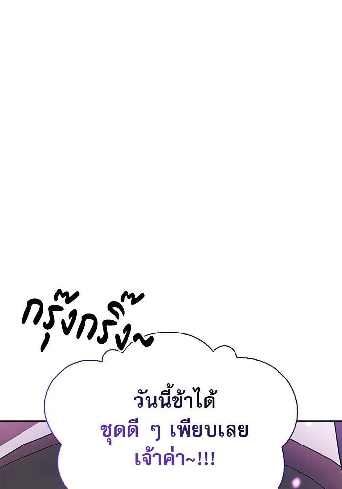 ผมไม่ได้เก่งอย่างที่คิด ตอนที่ 44 รูปที่ 112