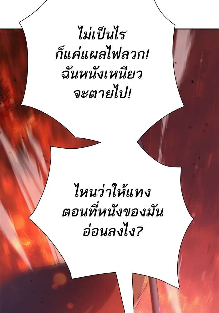 My S-Class Hunters ตอนที่ 63 คุณครูห้องลูกเจี๊ยบ (1) รูปที่ 127