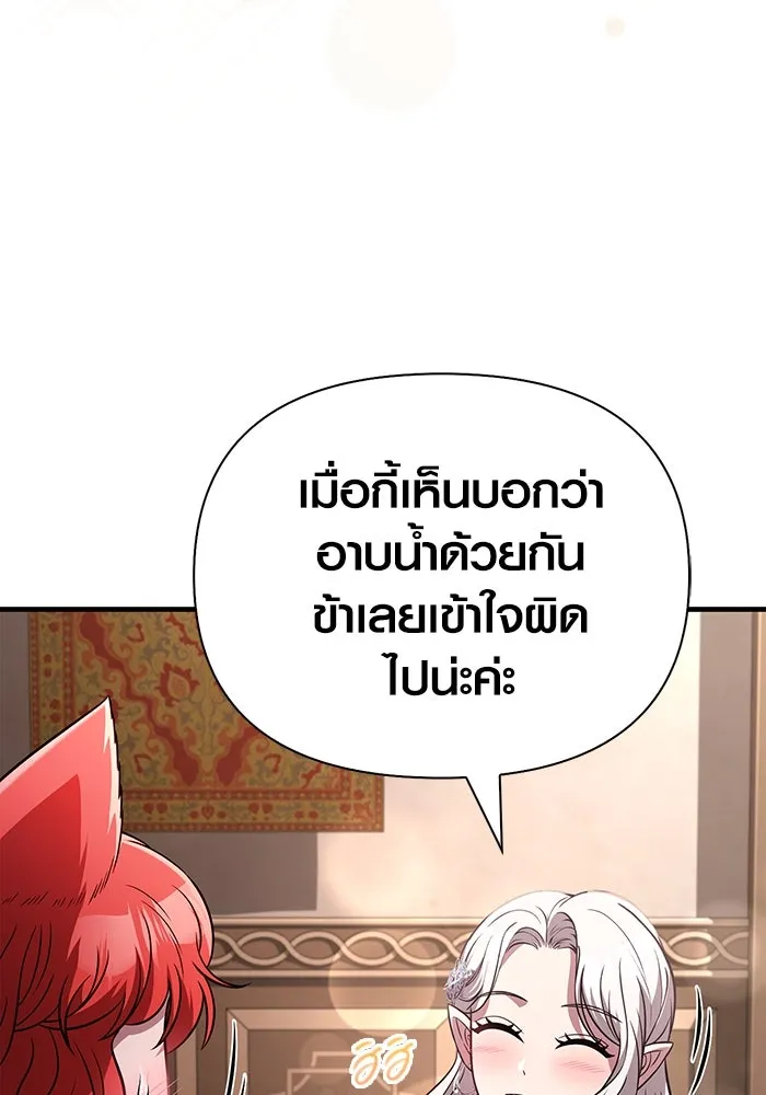 เอาชีวิตรอดในเกมฉบับคนเถื่อน ตอนที่ 81 ความปั่นป่วน รูปที่ 143