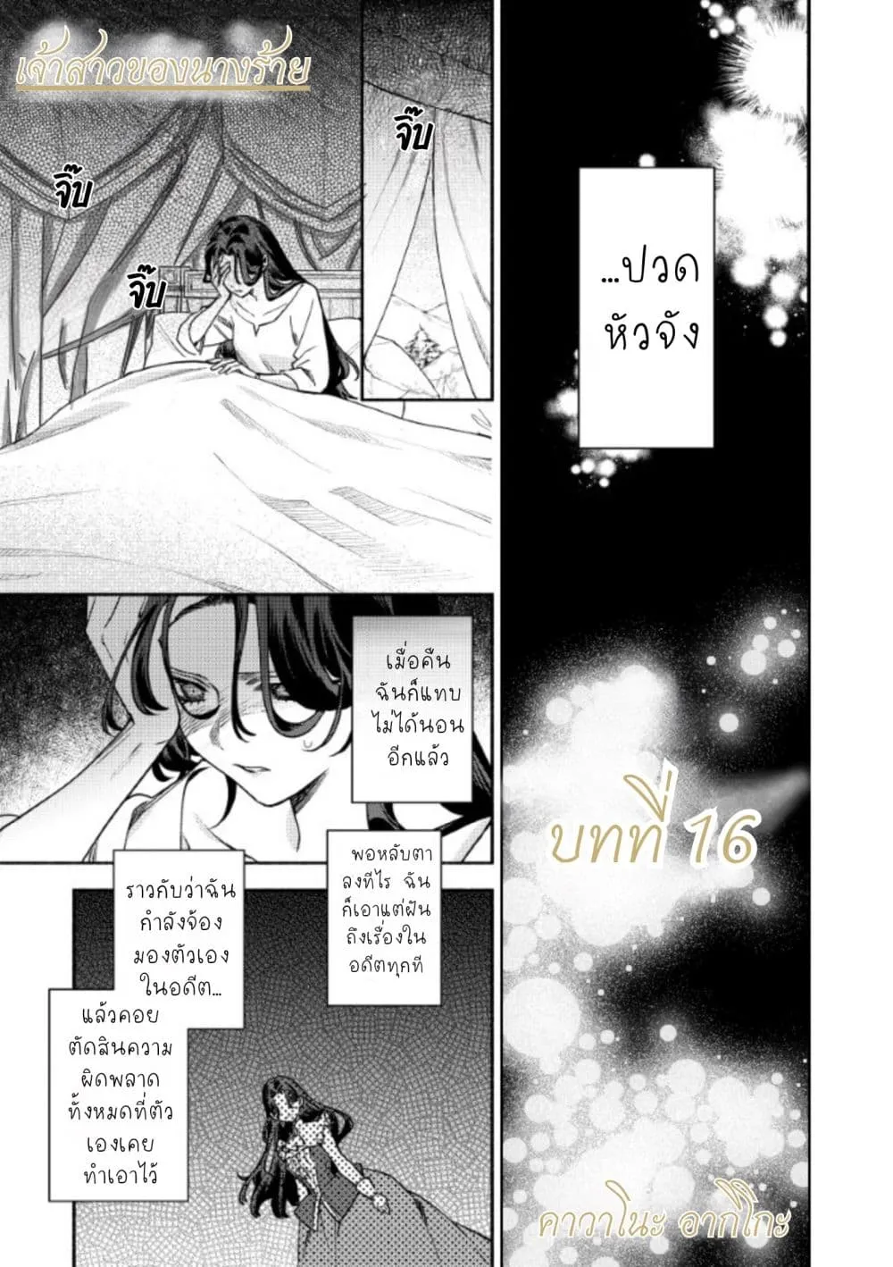 Manga-lc-com อ่านมังงะ อ่านการ์ตูน ออนไลน์ ฟรี Akuyaku Reijou no Oyome-sama ตอนที่ 1 2 3 4 5 6 7 8 9 10 11 12 13 14 ฟรี ไม่มีโฆษณา Manga-lc - อ่าน มังงะ อ่าน การ์ตูน ออนไลน์ อ่านมังงะ ฟรี