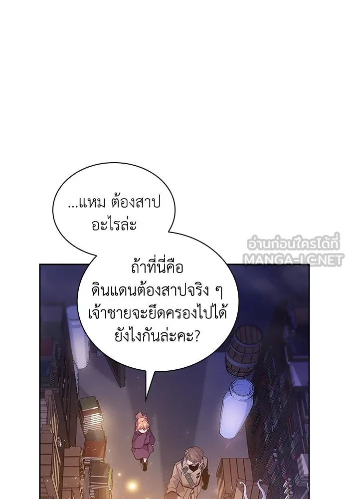 ฟิลเลียโรเซ่กับคำทำนายแห่งมงกุฎหนาม ตอนที่ 19 รูปที่ 57