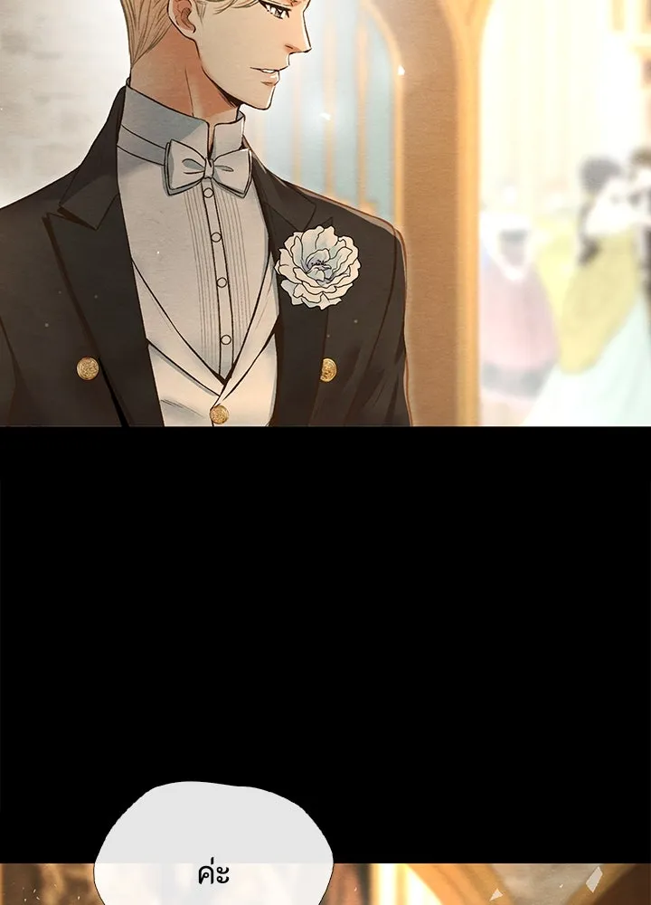 องค์ชายผู้อื้อฉาว ตอนที่ 16 รูปที่ 76