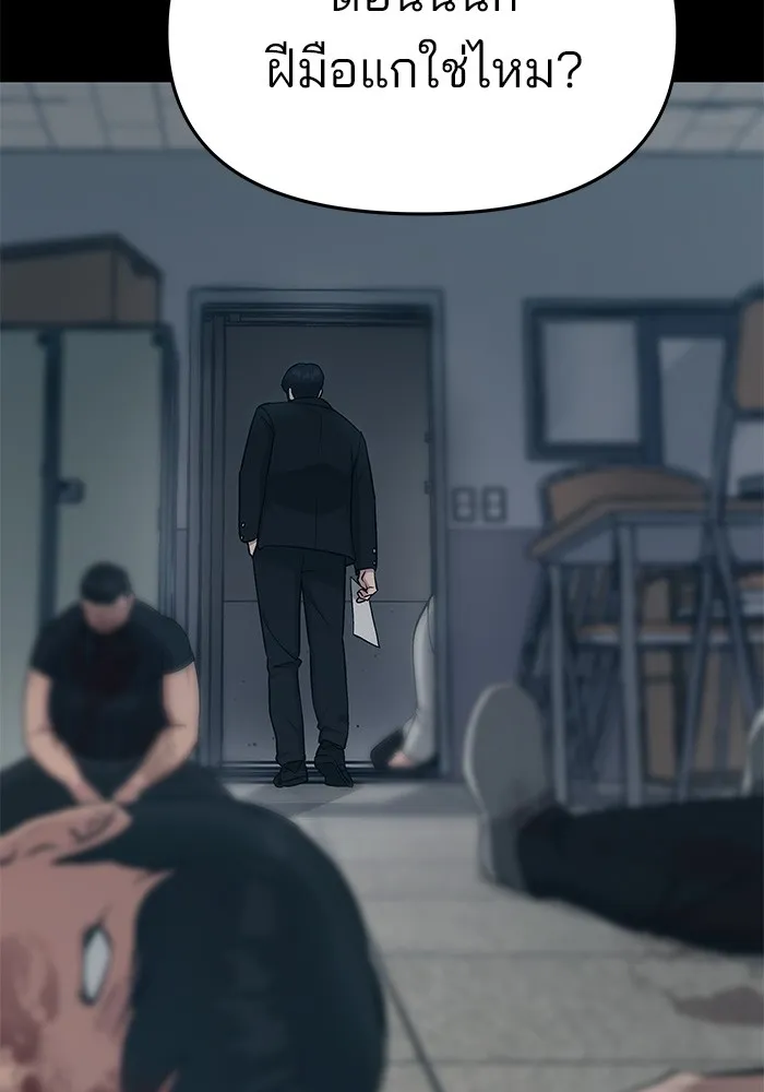 เลวฟาดเลว ตอนที่ 35 รูปที่ 44