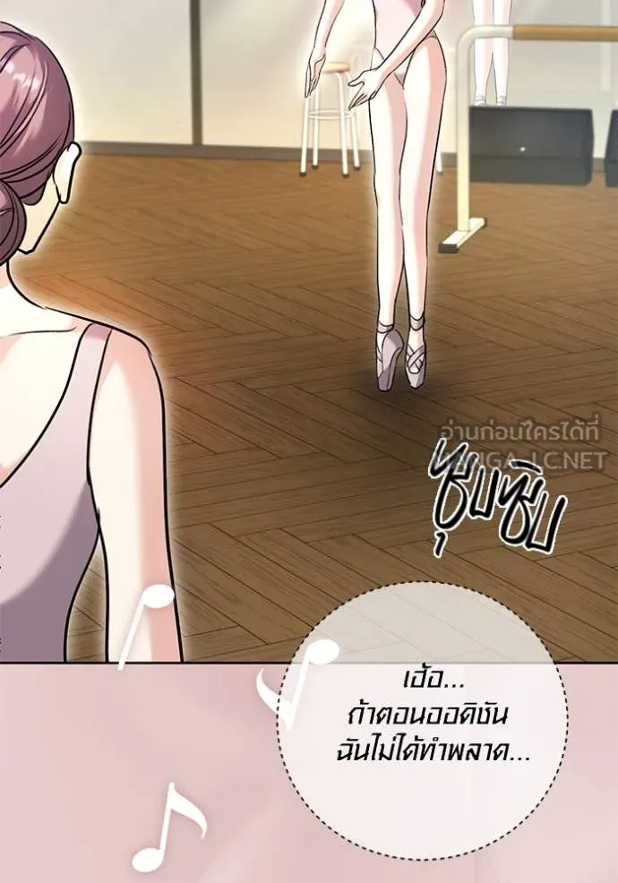 ออร่าดาราอัจฉริยะ ตอนที่ 52 รูปที่ 121