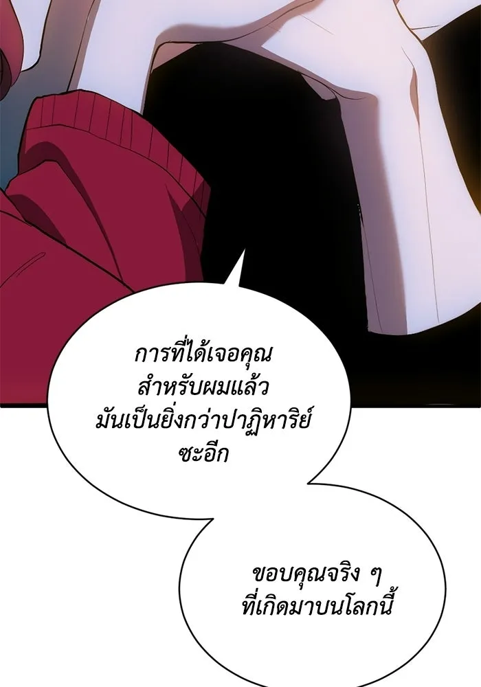 ชีวิตรักฉบับเดจาวู ตอนที่ 92 รูปที่ 92