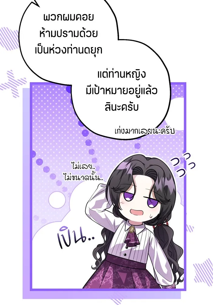 ป๊ะป๋าขา หนูลาแล้ว ตอนที่ 15 รูปที่ 11