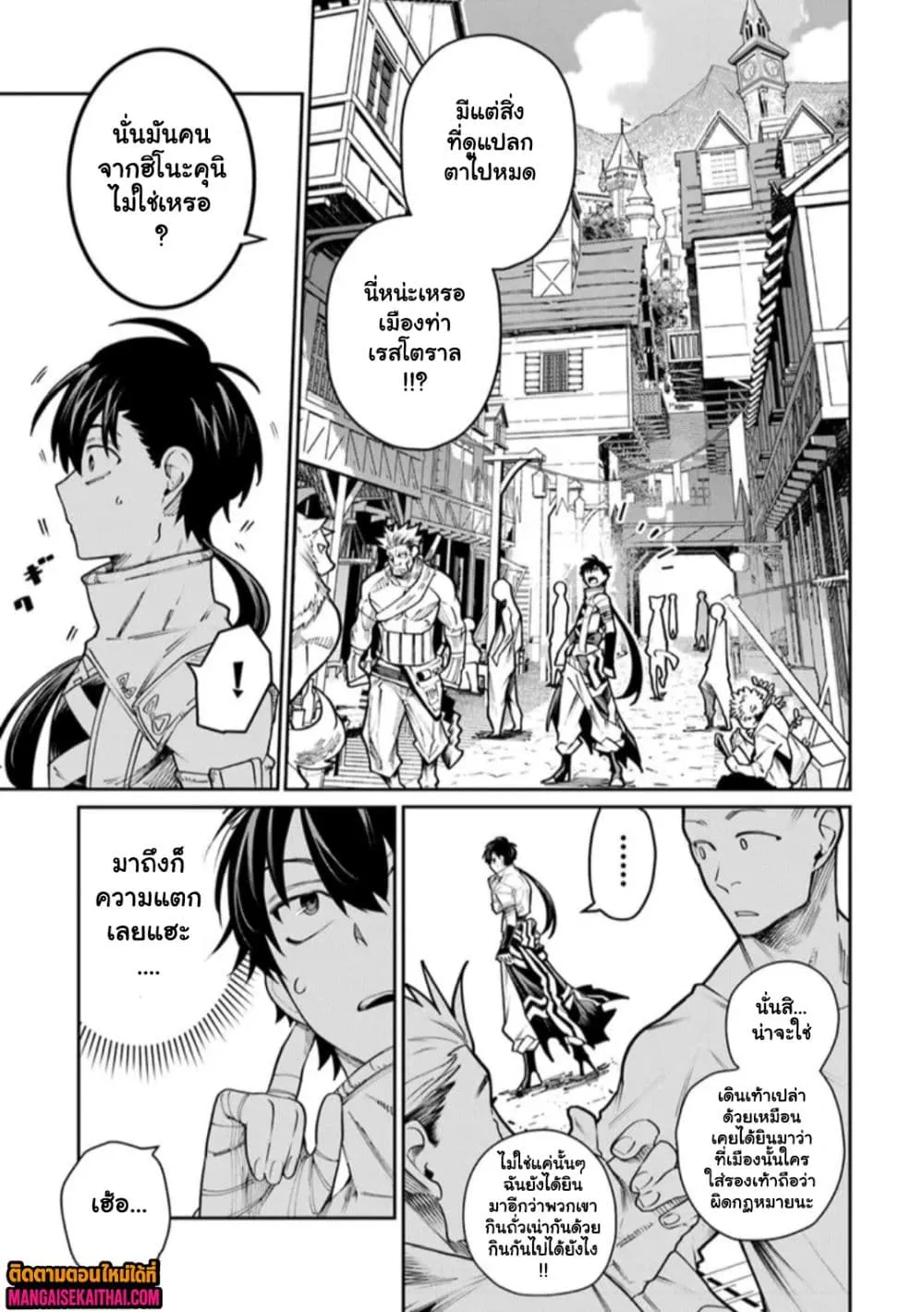 Manga-lc-com อ่านมังงะ อ่านการ์ตูน ออนไลน์ ฟรี Bushinden – Ikenie ni Sasagerareta Ore wa Kami ni Hirowareta ตอนที่ 1 2 3 4 5 6 7 8 9 10 11 12 13 14 ฟรี ไม่มีโฆษณา Manga-lc - อ่าน มังงะ อ่าน การ์ตูน ออนไลน์ อ่านมังงะ ฟรี