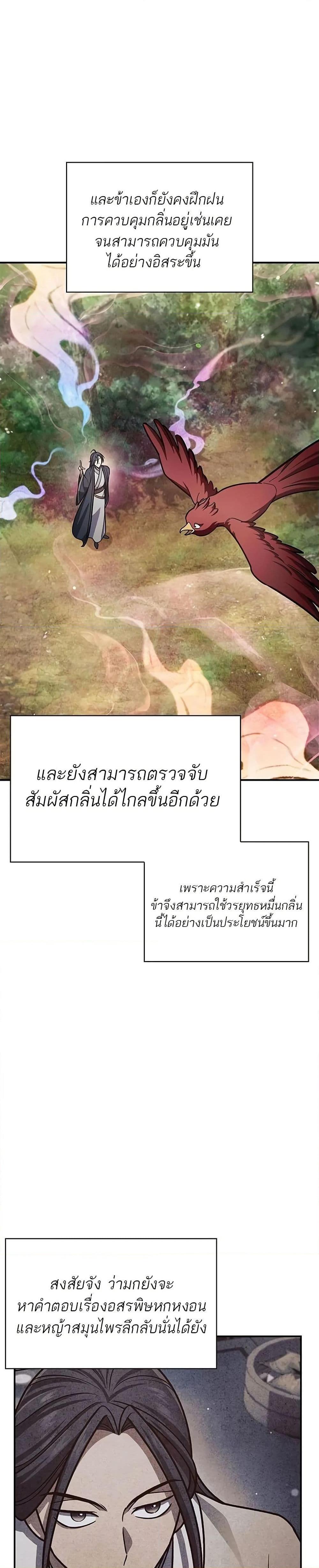 Manga-lc-com อ่านมังงะ อ่านการ์ตูน ออนไลน์ ฟรี Heavenly Grand Archive’s Young Master ตอนที่ 1 2 3 4 5 6 7 8 9 10 11 12 13 14 ฟรี ไม่มีโฆษณา Manga-lc - อ่าน มังงะ อ่าน การ์ตูน ออนไลน์ อ่านมังงะ ฟรี