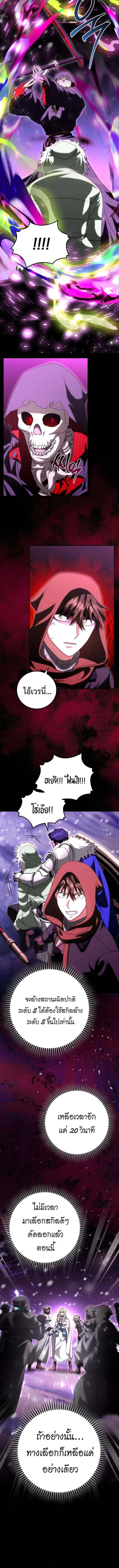 Master of All Skills จอมค_ดลอก ไร_เท_ยมทาน ตอนที่ ตอนที่ 31 รูปที่ 11