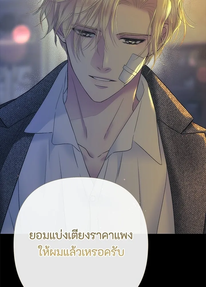 องค์ชายผู้อื้อฉาว ตอนที่ 152 รูปที่ 46