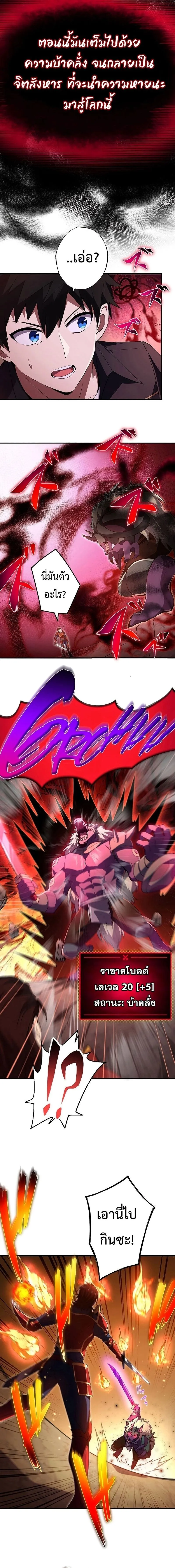 The God-Slaying Copycat ตอนที่ ตอนที่ 9 รูปที่ 5