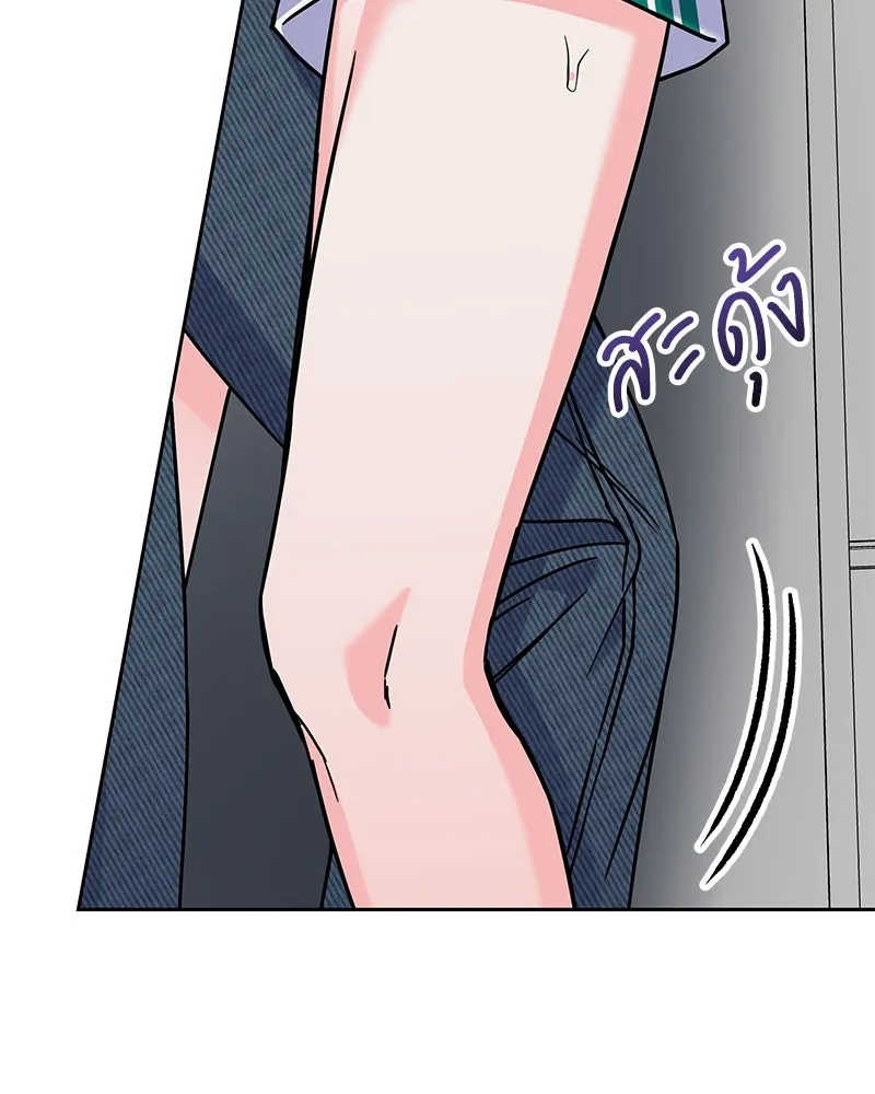 แด่ความเกลียดชัง ตอนที่ 46 รูปที่ 50